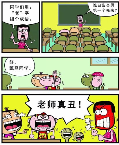 气死老师的搞笑作文（《一场闹剧，让老师欲哭无泪》）