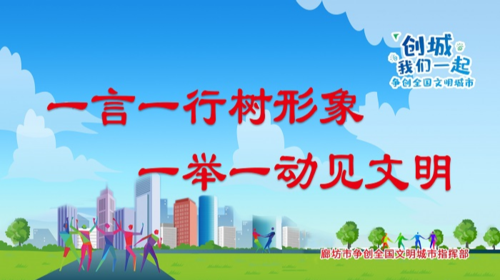 创文明城市的作文800字（《创文明城市》）