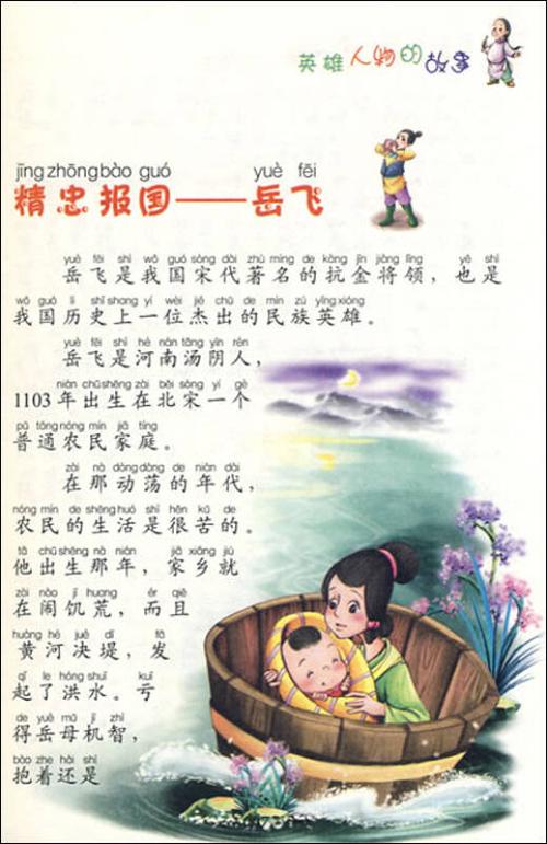 有关英雄故事的作文800字（《AJourneyofPerseverance,SacrificeandBravery》）