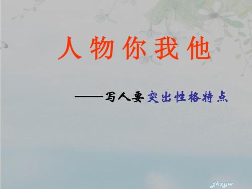 以写人为话题的作文三年级500字范文（《一个平凡人的不平凡命运》）