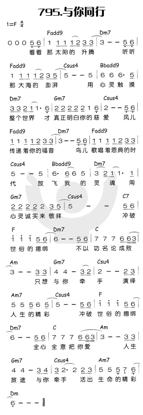 以与你同行为话题的作文600字（《与你同行》）