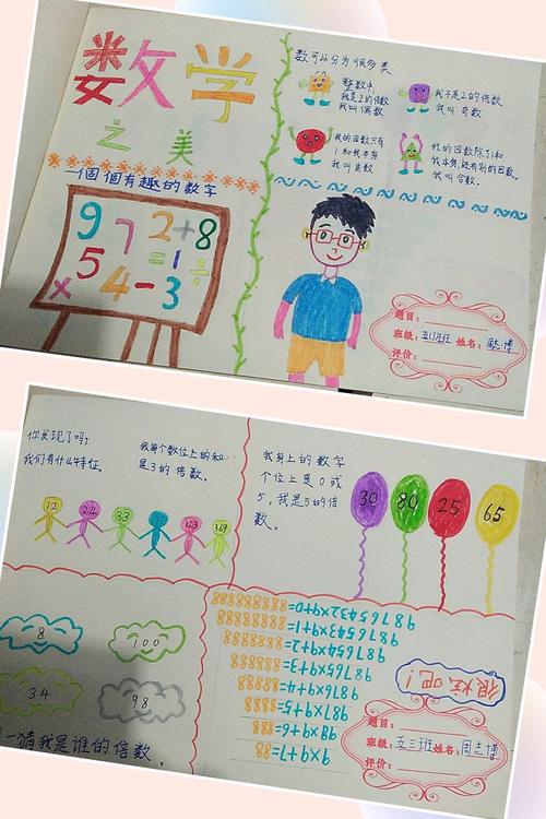 有关我眼中的数学的作文400字（《数学的魅力》）