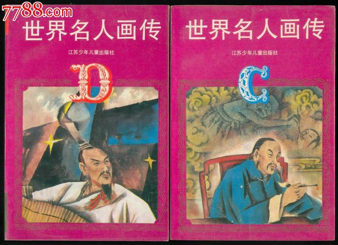 有关名人的作文素材600字（《与名人对话——一次奇妙的经历》）