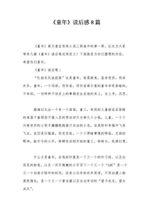 有关读后感的作文600字左右（《丁丁当当的冒险》）