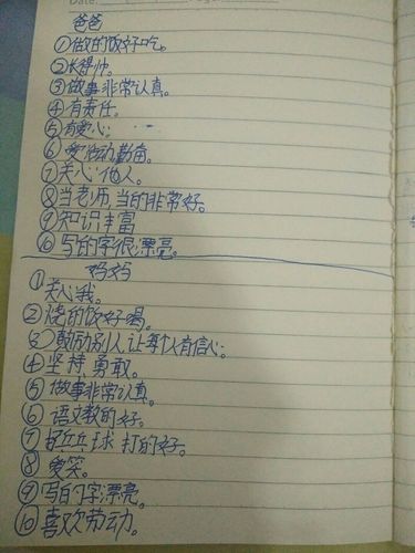 我的优点的作文600字（《我的优点是我的翅膀》）