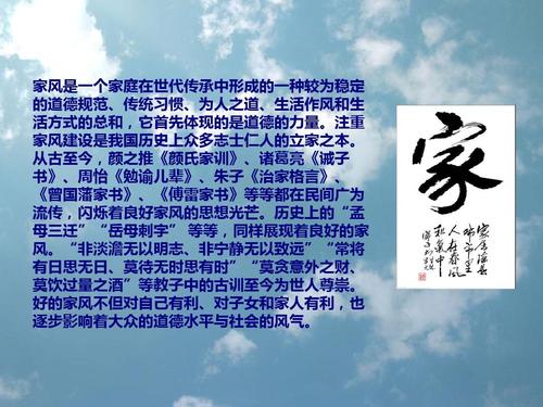 有关家风家训家规的作文600字（《用爱与规矩构筑美好人生》）