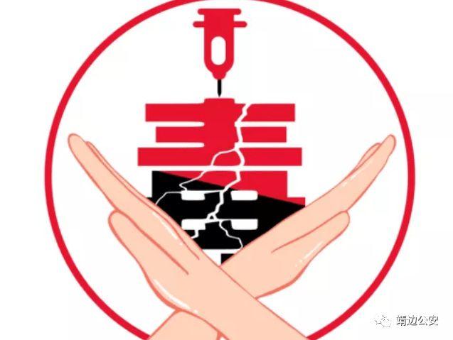 以禁毒为话题的作文400字（《禁毒之路》）