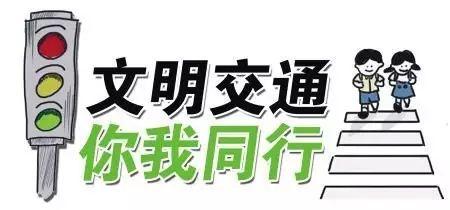 以文明交通我见证为话题的作文600字（《文明交通的见证——一次意外事故》）