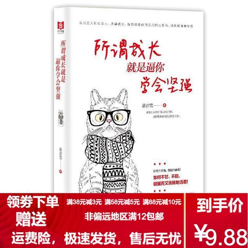 以学会坚强为话题的作文800字（《坚强的小女孩》）