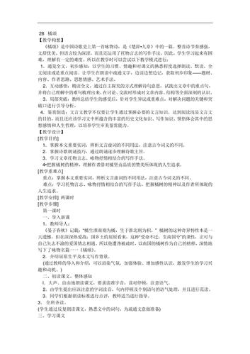 运用托物言志写法的作文（《爱情之歌》）