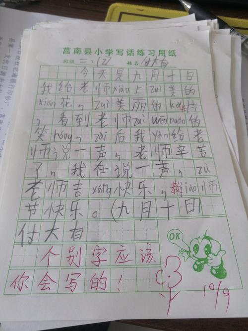 有关写心里话的作文800字（《心里话》）