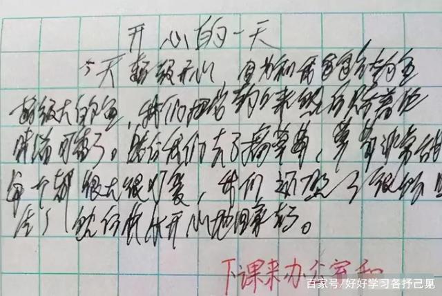 有关写考试的作文400字（《成长的点滴》）