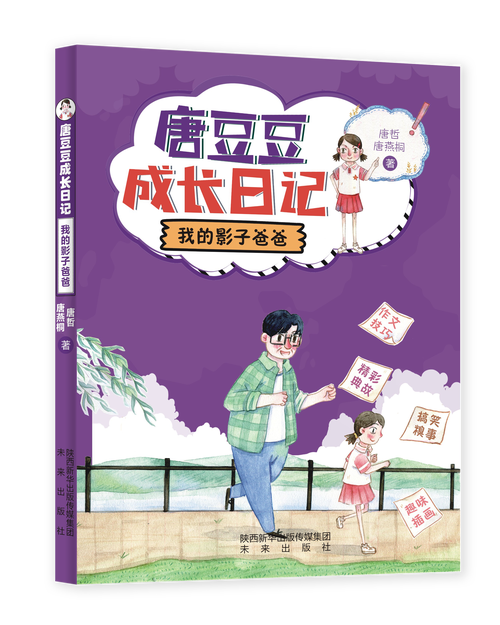 有关成长经历的作文700字初中（《成长之路——和众不同的经历》）