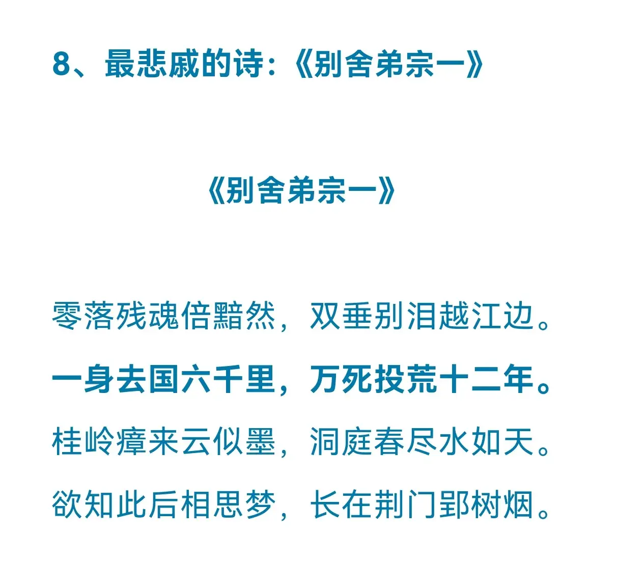 柳宗元经典诗词有哪些（柳宗元经典的10首唐诗）