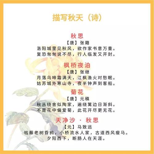 描写秋天的优美句子摘抄短句（秋意盎然，悄然而至）