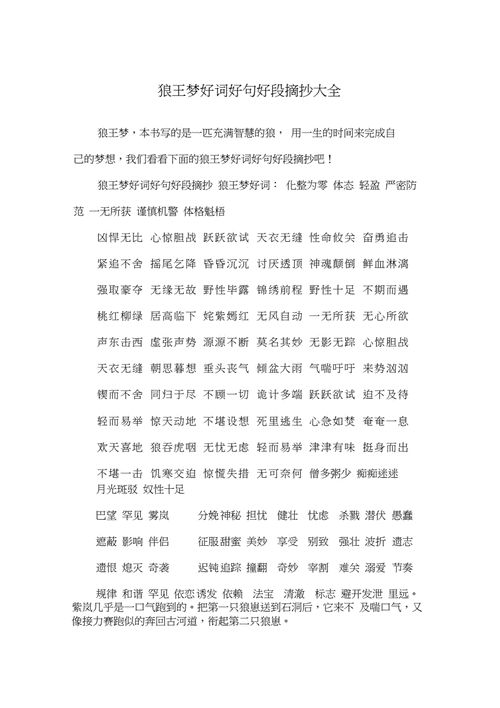 关于美丽校园的好词好句（校园之美：一座与自然共生的校园）