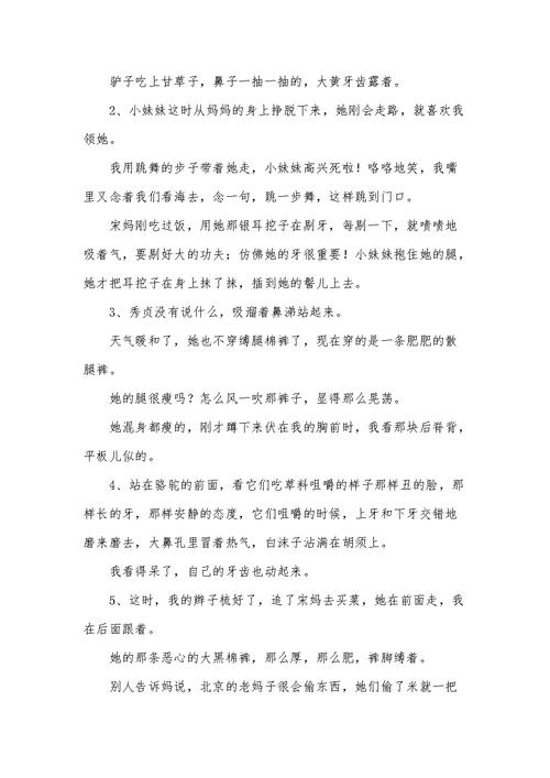 关于美丽校园的好词好句（校园之美：一座与自然共生的校园）