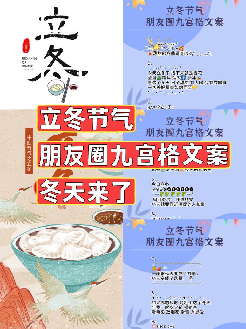 关于立冬的句子发朋友圈（冬日温馨，朋友圈分享）