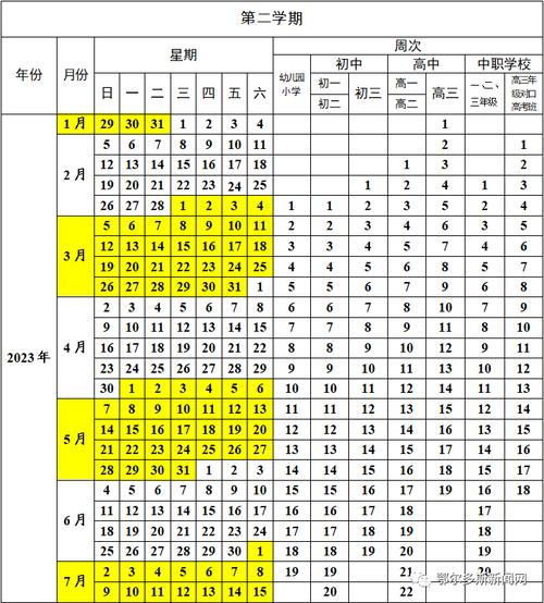 关于开学了的句子（《初秋时节，重逢校园》）