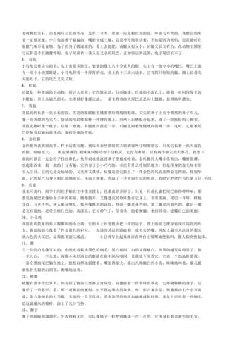 关于坚强勇敢的句子或段落（坚强勇敢的力量）