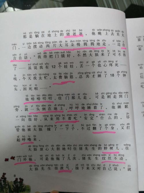 关于坚强勇敢的句子或段落（坚强勇敢的力量）