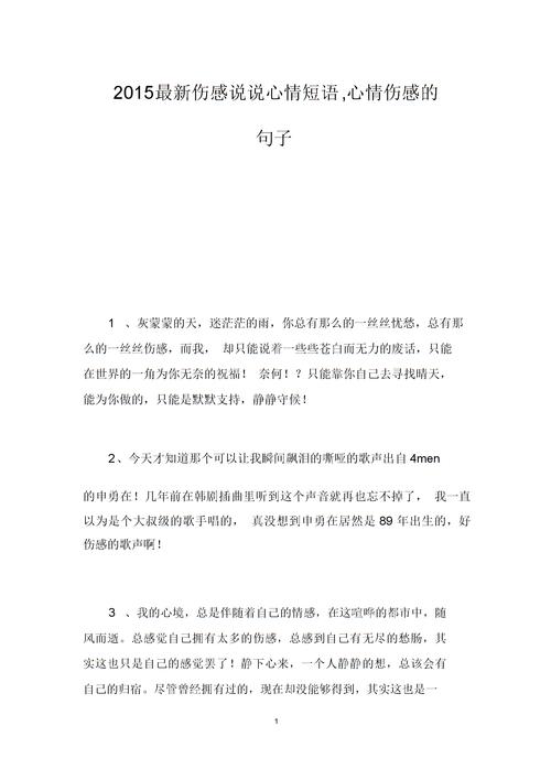 表达成功后喜悦的句子（喜悦的心情）