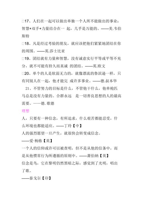 关于安全的名言警句摘抄大全（安全在身边）