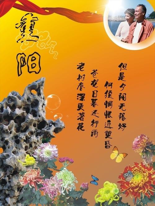 重阳节祝福语句简短唯美（2023年重阳节，祝福从心开始）