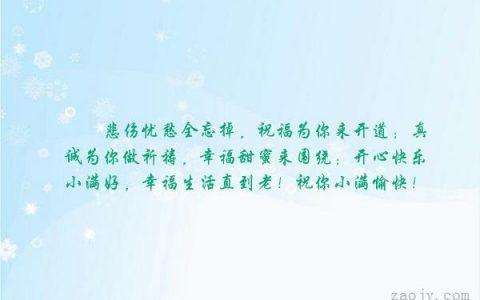 关于幸福的生活的句子（幸福生活的美好描绘）