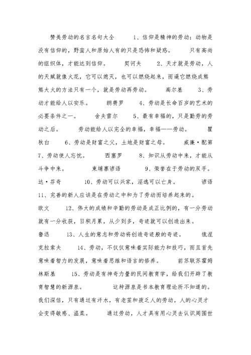 用于面试的名言警句（面试名言名句）