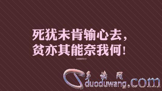 有关面对困难的名句的短句子（踏上磨难之路——面对困难的唯美短句）