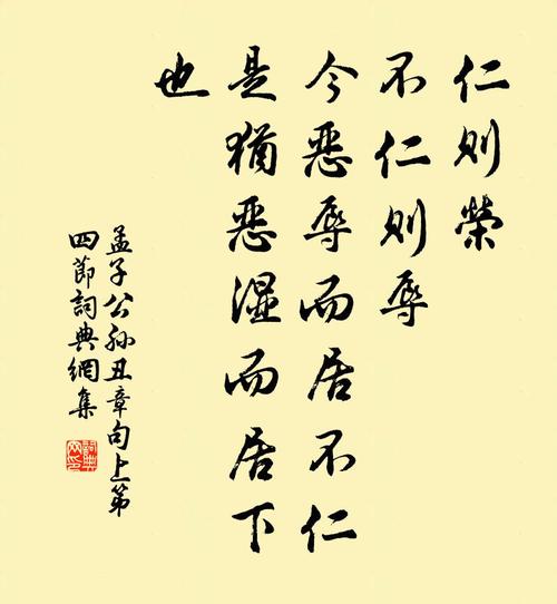 《孟子》名言警句摘抄（《孟子名言赏析——以言传道》）