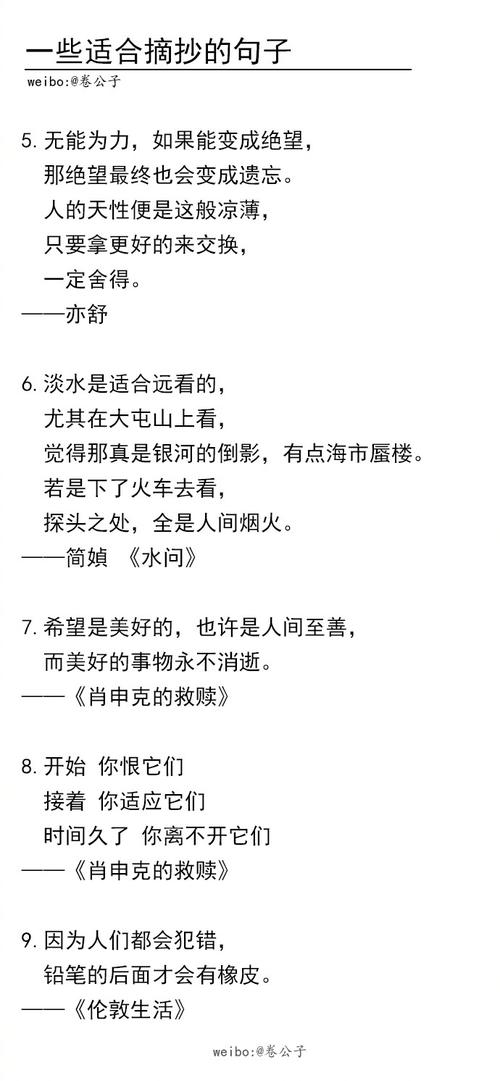 关于美丽的句子摘抄简短（美丽的句子，经典唯美）