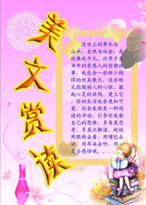 美丽好句（美丽的句子经典赏析）