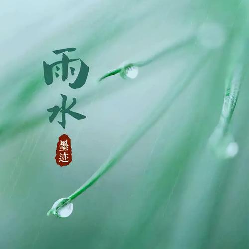 2021年雨水节气说说（雨水节气的美好时光）