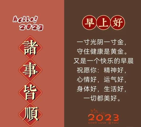 2020年元旦发圈祝福语（2023元旦节祝福语好句大）