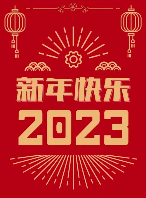 2021元旦贺卡祝福语（岁末问候——2023元旦节贺卡祝福语）