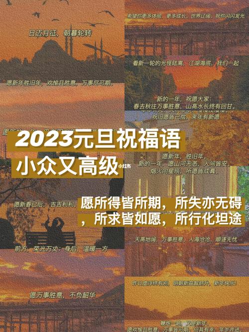 2021元旦贺卡祝福语（岁末问候——2023元旦节贺卡祝福语）