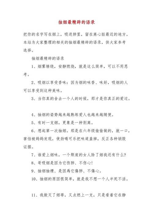 罗斯福名言警句（探寻罗斯福名言的内涵）