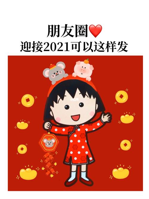 跨年元旦朋友圈说说（迎接2023元旦，分享我的跨年朋友圈好句）