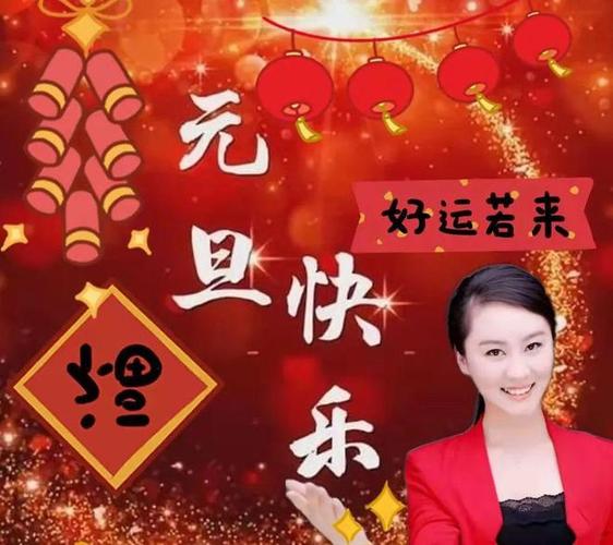 2021跨年元旦祝福语（2023元旦跨年祝福语）