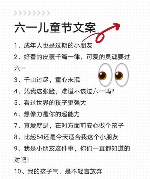 六一儿童节盆友圈祝福语（用唯美短句送上真诚祝福）