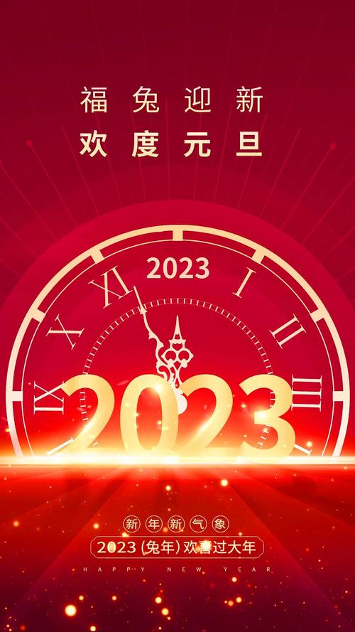 有关元旦的说说（2023元旦有趣好句句子）