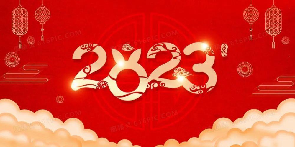 二零二一年的元旦祝福语（2023元旦，美好的祝福句让你不在孤单）