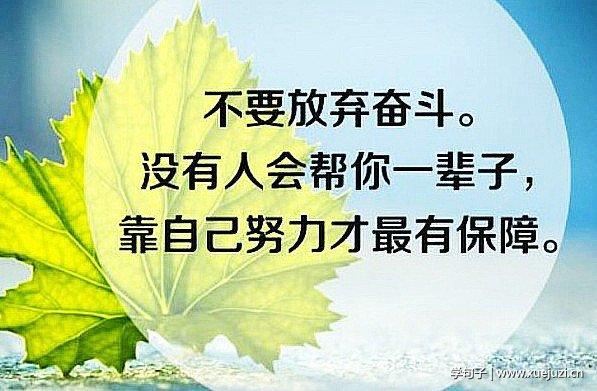 做人做事名言警句摘抄大全（梦想的力量——励志名言大全）