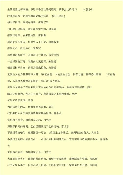 做人名言警句大全（奋斗不止，励志无限）