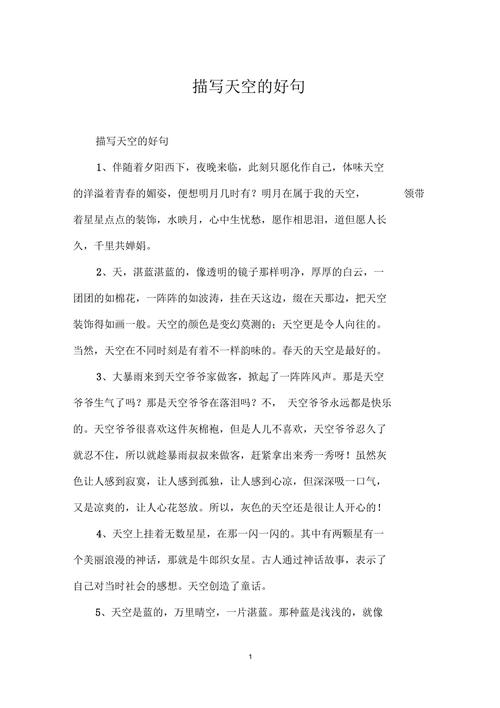 有关励志自信的唯美好句摘录的短句子（励志自信——追寻内心的美好）