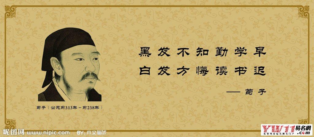 有关励志自省的名人名言的句子简短（励志自省——名人名言）