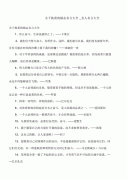 关于自强的名人名言有哪些（用心启迪，点亮未来）