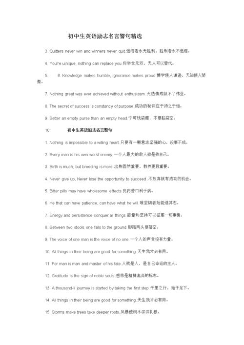 有关励志越挫越勇的名言警句的短句（跌倒了，就爬起来）